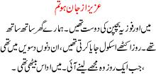 Azizaz Jan Ho Tum C