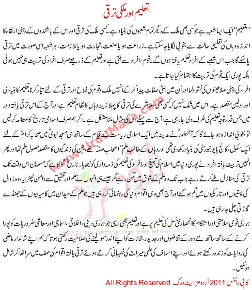 Taleem Or Mulki Taraqi