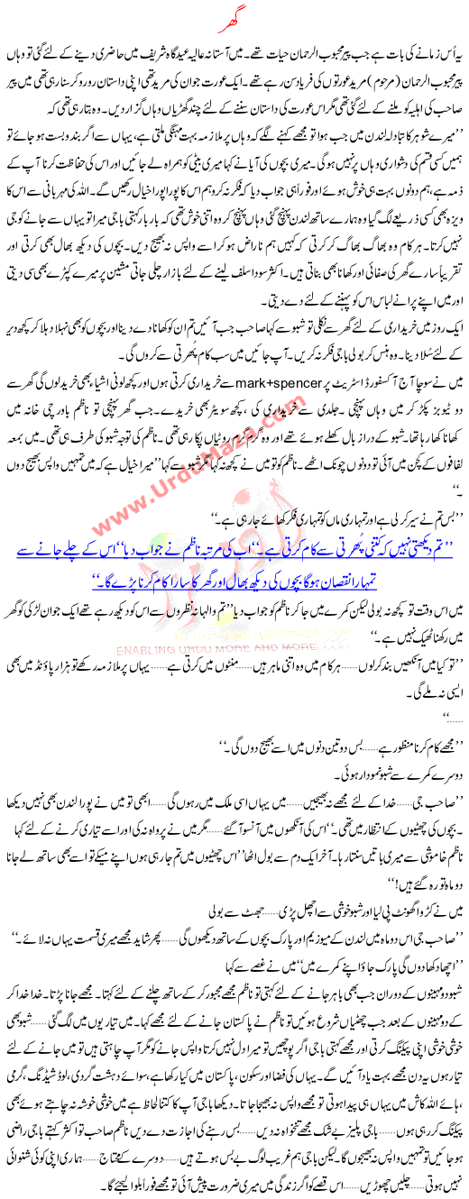 Ghar B