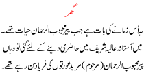 Ghar B