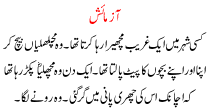 Azmaish
