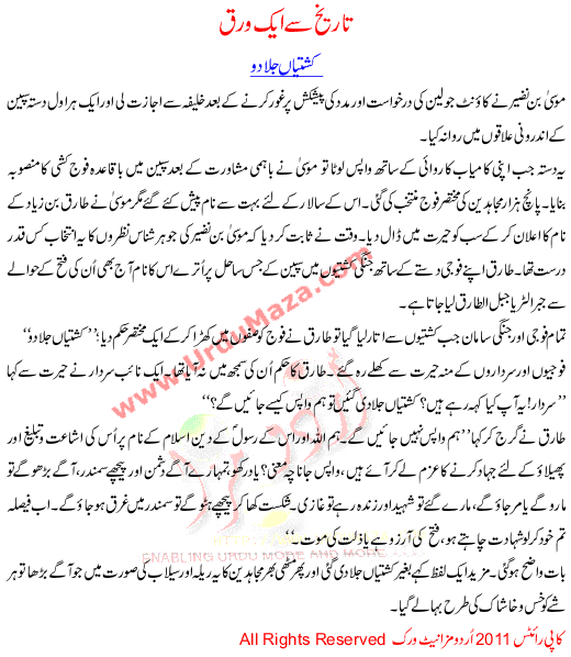 Kashtya Jala Do