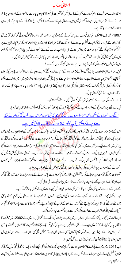 Ustani Sahba