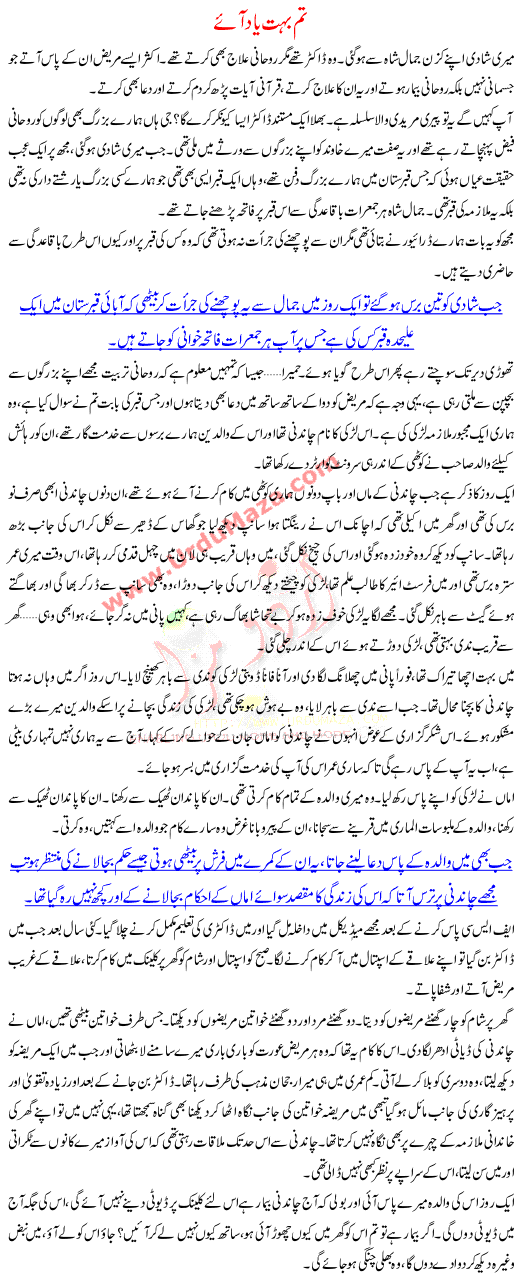 Tum Bohat Yaad Aye