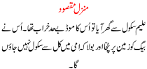 Manzil E Maqsood