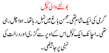 Bolne Wali Coile