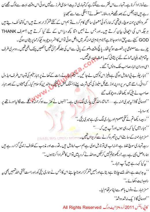 Rah E Hidayat