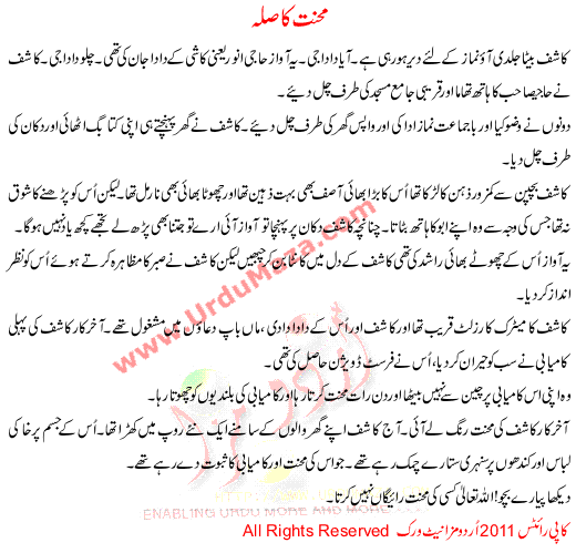 Mehnat Ka Sila