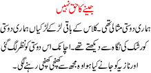 Jeenay Ka Haq Nahi