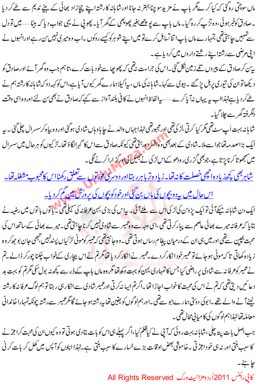 Ya Raaz Kya Tha