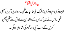 Ya Raaz Kya Tha