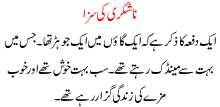 Na Shukri Ki Saza