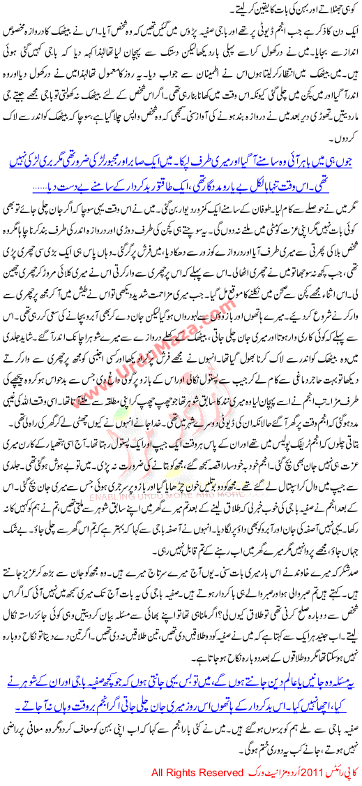 Kb Khtam Ho Ge Ya Doori