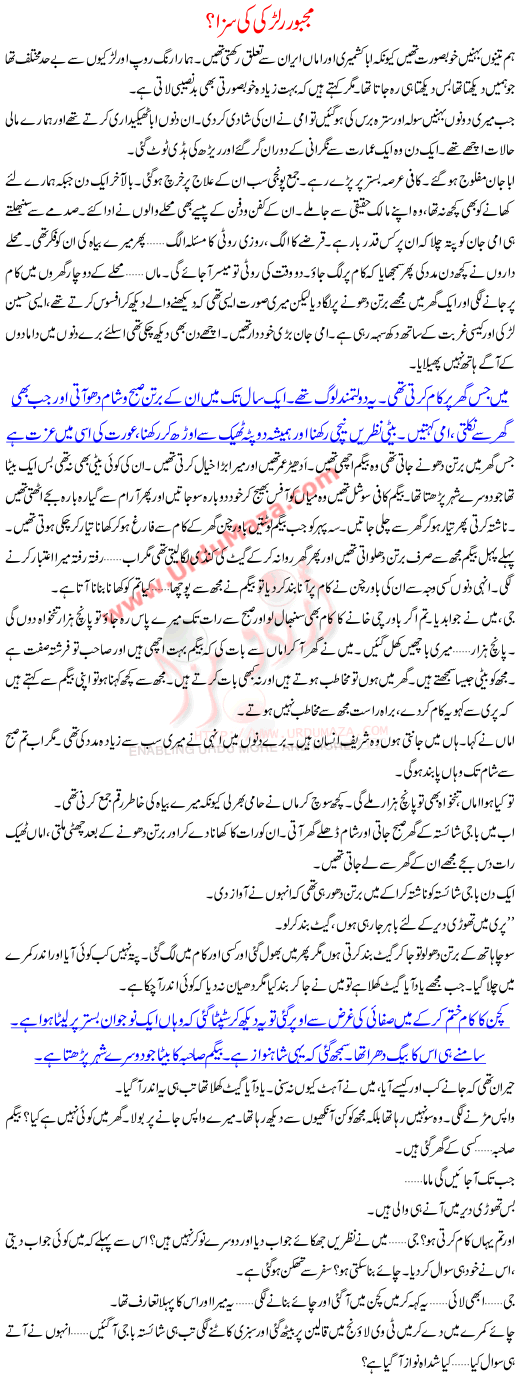 Majboor Larki Ki Saza