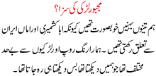 Majboor Larki Ki Saza