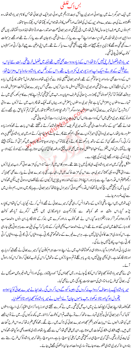 Bs Ik Ghalti