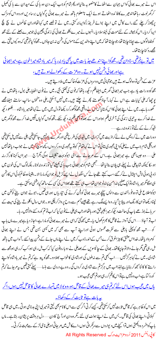 Bs Ik Ghalti