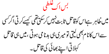 Bs Ik Ghalti
