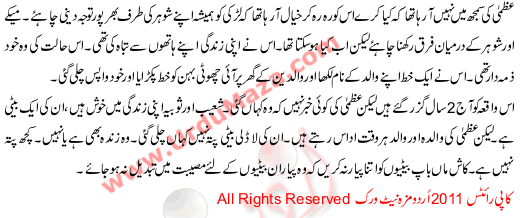 Ik Choti C Ghalti