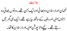 Hadayat