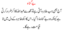 Be Gunah