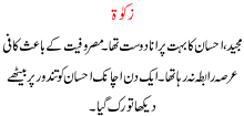 Zakaat