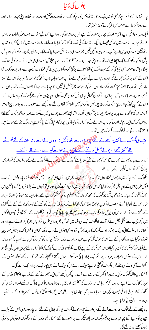 Boono Ki Dunya
