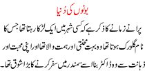 Boono Ki Dunya