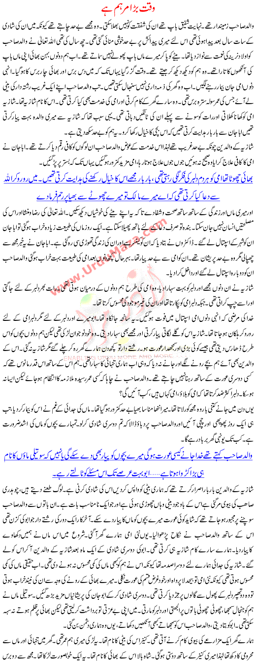Waqt Bara Marham Ha