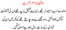 Waqt Bara Marham Ha