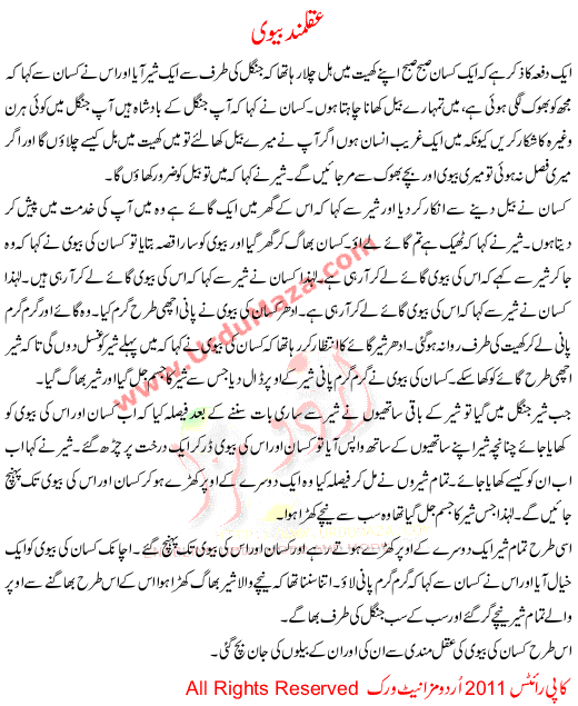 Aqalmand Bivi