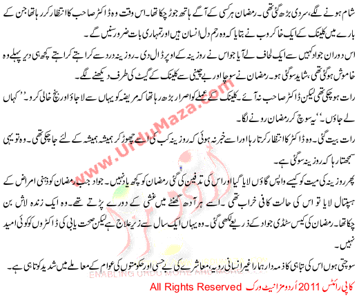 Sheeshay K Khwab