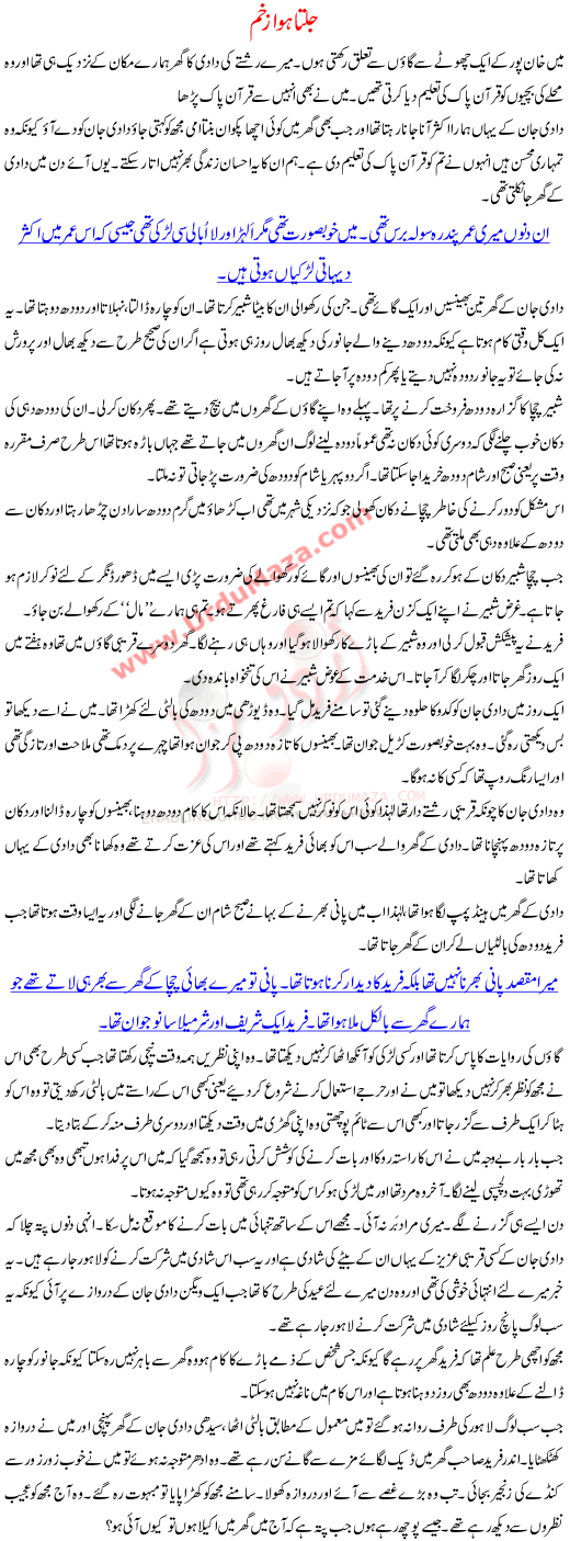 Jalta Hua Zakham
