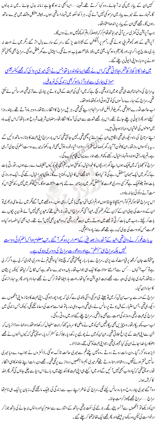 Aitbar Sheeshay Ka
