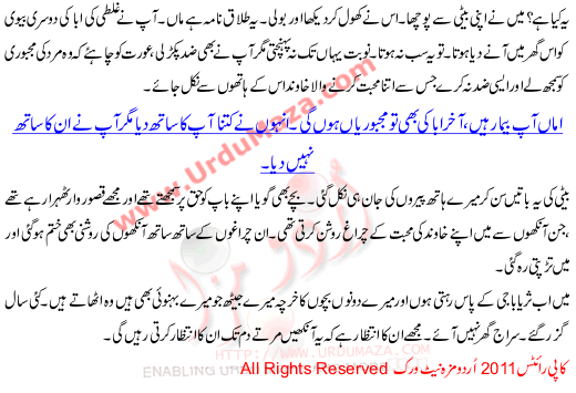Aitbar Sheeshay Ka