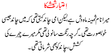Aitbar Sheeshay Ka