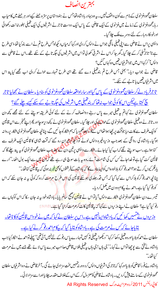 Behtreen Insaaf