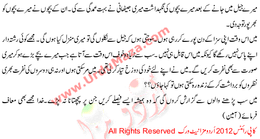 Mar Q Nahi Jatay