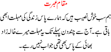 Mukaam E Ibrat