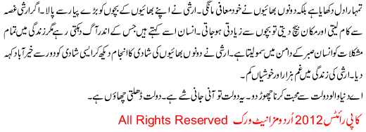 Hum To Jeenay K Hathon