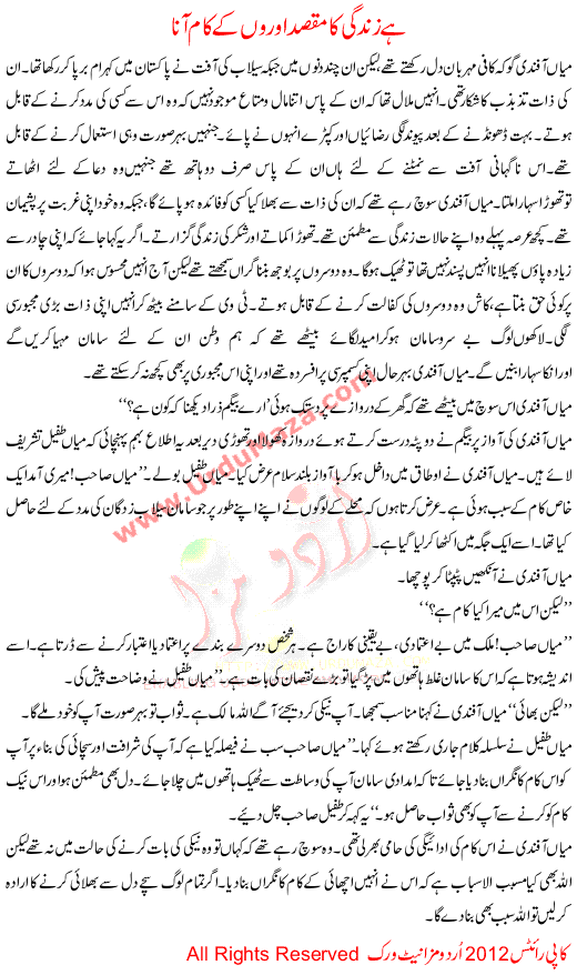 Ha Zindgi Ka Maksad Auron K Kam Ana