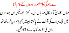 Ha Zindgi Ka Maksad Auron K Kam Ana
