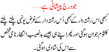 Jo Darj Pareshani Ha