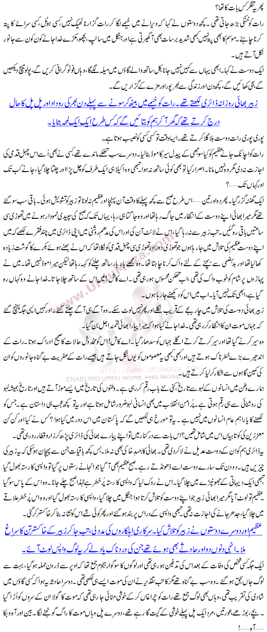 Q Khushian Raas Ni Aien