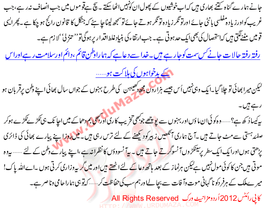 Q Khushian Raas Ni Aien