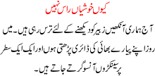 Q Khushian Raas Ni Aien