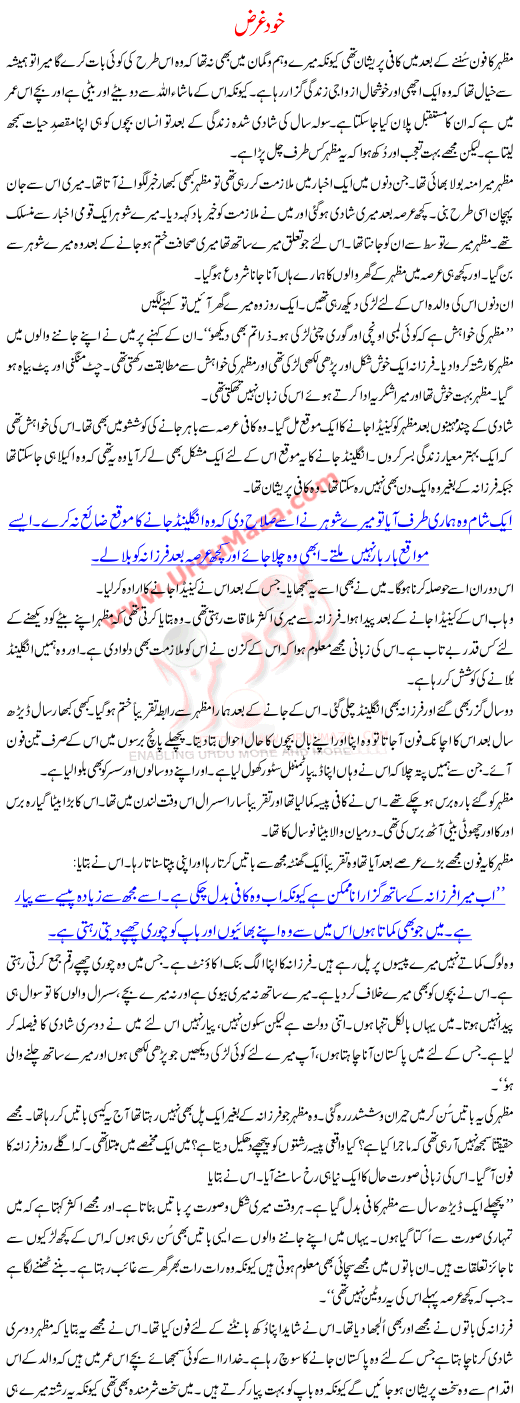 Khud Gharz