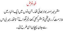 Khud Gharz