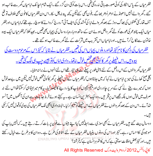 Insan Ya Farishta