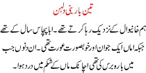 3 Baar Bani Dulhan